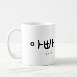 아빠 (Dad) Mug – A Loving Tribute to Dad Kaffeetasse