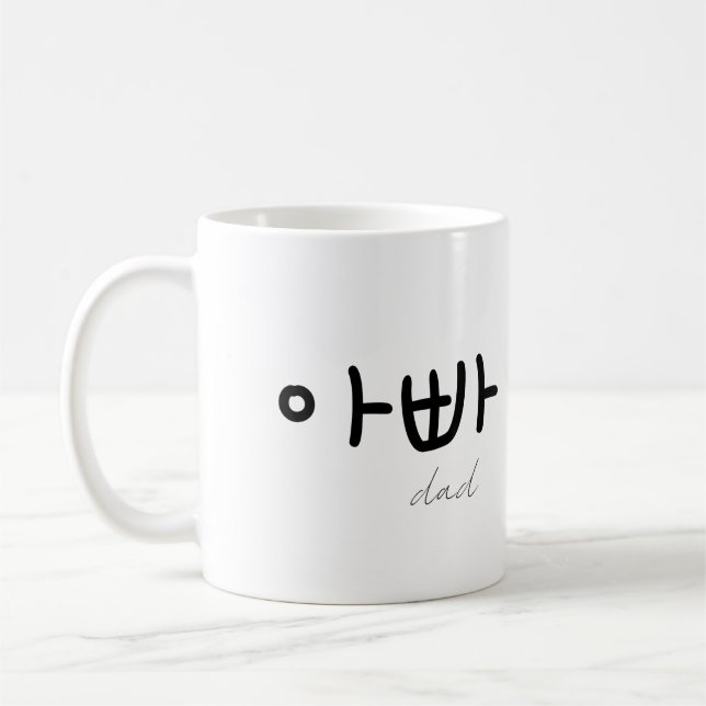 아빠 (Dad) Mug – A Loving Tribute to Dad Kaffeetasse (Links)