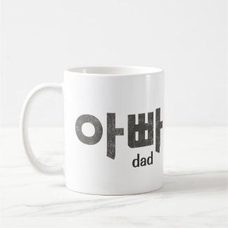 아 빠 (Vater) Tasse - Eine liebevolle Hommage an den