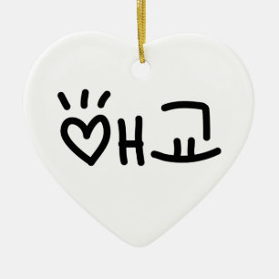 애 교 Aegyo   Hangul Language Keramik Ornament