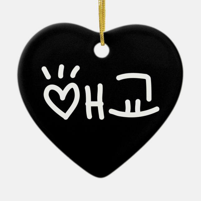 애 교 Aegyo | Hangul Language Keramik Ornament (Vorne)