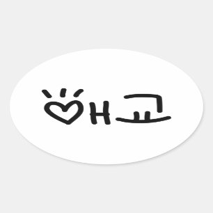애 교 Aegyo   Hangul Language Ovaler Aufkleber