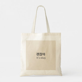 오늘도 / Today too – Minimal Korean Quote Tote Bag Tragetasche