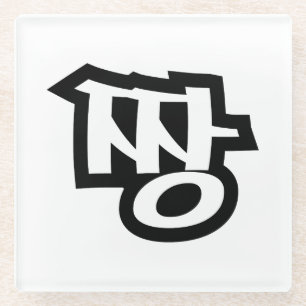 짱 JJANG - Die BEST ~ Koreanische Slang Hangul-Spra Glasuntersetzer