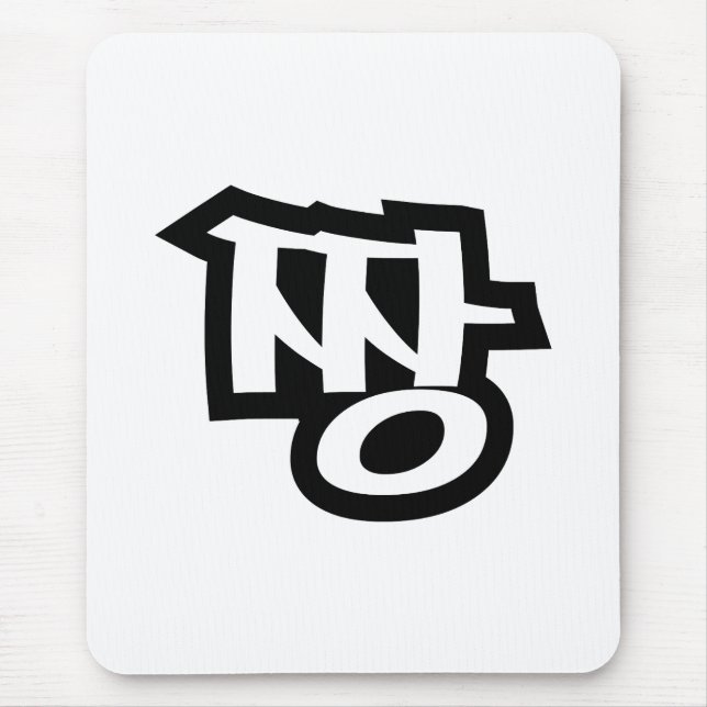 짱 JJANG - Die BEST ~ Koreanische Slang Hangul-Spra Mousepad (Vorne)
