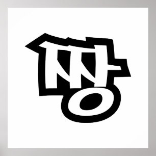 짱 JJANG - The BEST ~ Korean Slang Hangul Language Poster