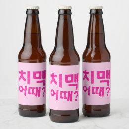 치 맥 때? Flaschenetiketten - den Chimaek Begin Gelas Bierflaschenetikett