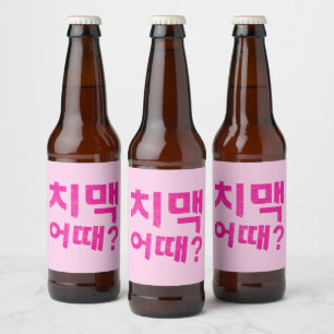 치 맥 때? Flaschenetiketten - den Chimaek Begin Gelas Bierflaschenetikett