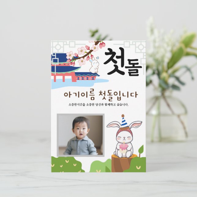 토 끼 띠2 Personalisiert 첫 Erster Geburtstag Einladun Einladung (Stehend Vorderseite)