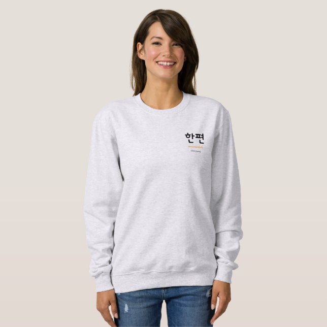 한편, Between Us, Still Room Sweatshirt (Vorne ganz)