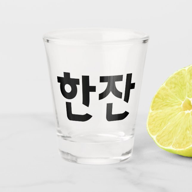 한 잔 Shot Glass - Ein weiterer Drink! Schnapsglas (Vorderseite)