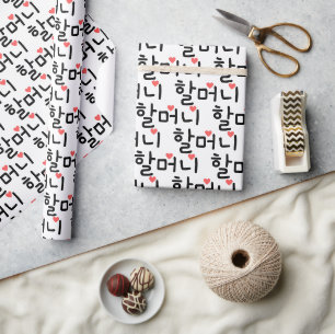 할 머 Oma 니 koreanischen Wrapping Paper Geschenkpapier