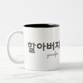 할 버 지 ZWEIFARBIGE TASSE