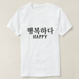 행 복 하 Glück im koreanischen T - Shirt 다