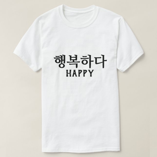 행 복 하 Glück im koreanischen T - Shirt 다 (Design vorne)