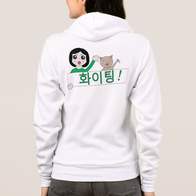 화이팅 (Hwaiting) der Activewear kämpfender Hoodie (Rückseite)