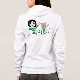 화이팅 (Hwaiting) der Activewear kämpfender Hoodie