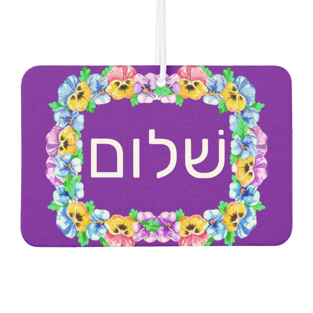שׁלום  AUTOLUFTERFRISCHER (Vorderseite)