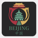 Suche nach peking aufkleber Asien