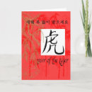 Suche nach korea karten Tiger