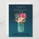 Suche nach shavuot karten International hebräisch