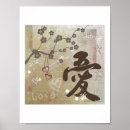 Suche nach liebe kanji poster Kalligraphie