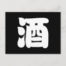 Suche nach aufgehende sonne postkarten Asiatisch