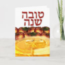 Suche nach shana tova karten Glücklich