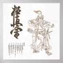 Suche nach dojo poster Kanji