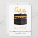 Suche nach mubarak einladungen Kalligraphie