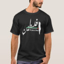 Suche nach palästinensische flagge tshirts Kalligraphie