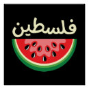 Suche nach gaza poster Palestinisch