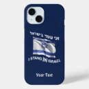 Suche nach israel iphone hüllen Judentum