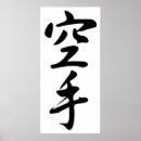 Suche nach japanische kalligraphie poster Karate