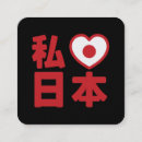 Suche nach japan visitenkarten Asiatisch