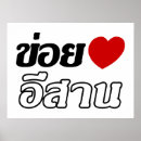Suche nach samui poster Asian