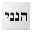 Suche nach altes testament fliesen Christlich