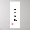 Suche nach chinesische kalligraphie poster Japanisch
