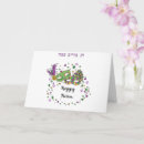 Suche nach happy purim karten Jüdisch