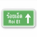 Suche nach highway aufkleber Lustig