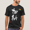 Suche nach ghana kleidung Weltmeisterschaft