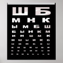 Suche nach kyrillisch poster Alphabet