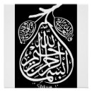 Suche nach bismillah poster Moslem