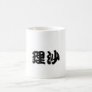 Suche nach japanischer charakter tassen Charaktere