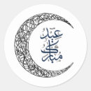 Suche nach eid aufkleber Islam