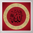 Suche nach allah poster Kalligraphie