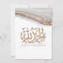 Suche nach islamische kalligraphie einladungen Muslim