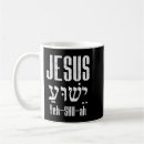 Suche nach hebräisch tassen Jesus