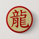 Suche nach chinesisches neues jahr buttons Glücklich