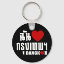 Suche nach bangkok schlüsselanhänger Südostasien